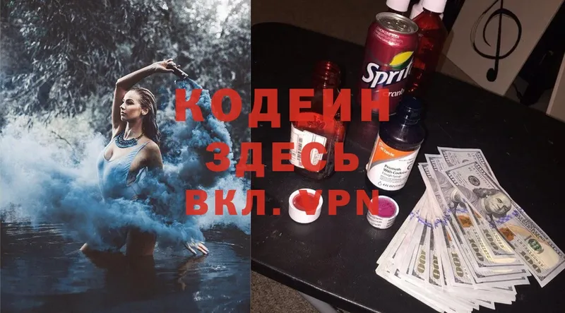 где купить наркоту  Бугуруслан  Кодеин Purple Drank 